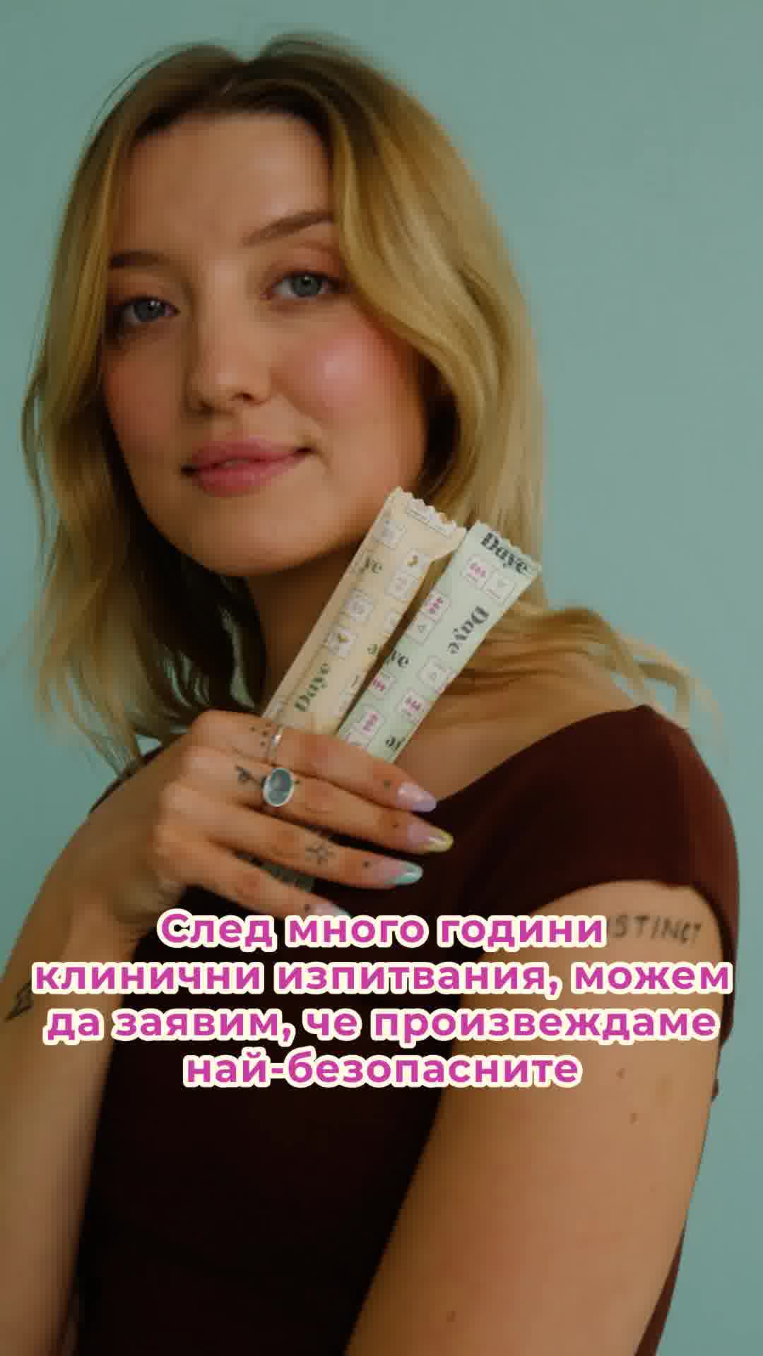 Иновативна менструална грижа, вдъхновена от жените