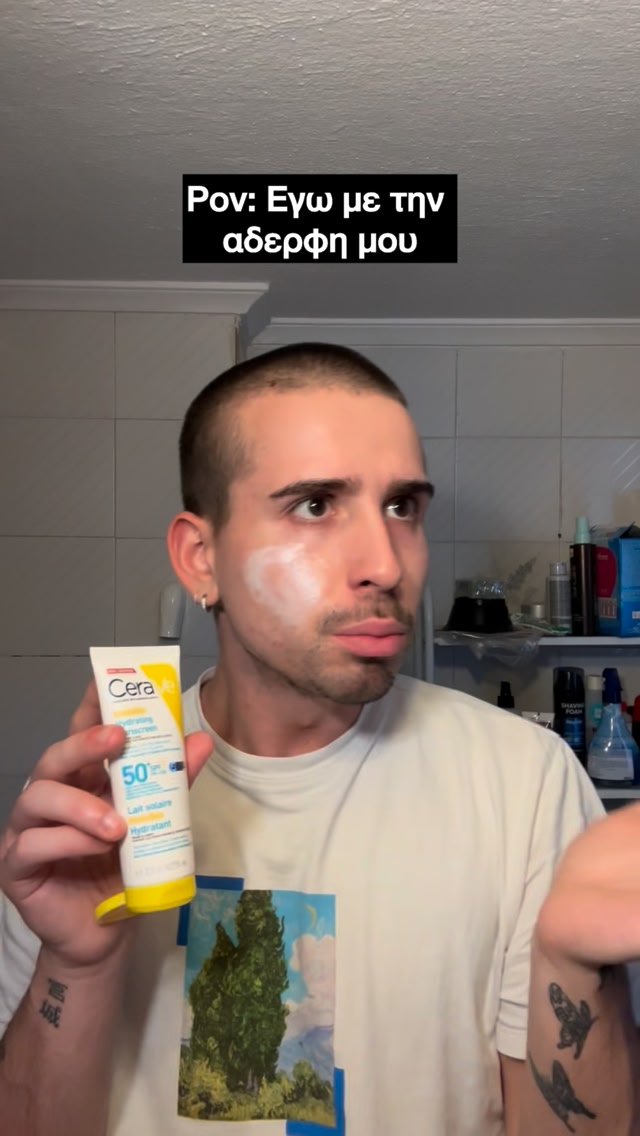 #ad POV: Εγω που το παιζω ανηξερος, Season 8, επεισόδιο 247 @cerave #cerave #skincare #suncare #ceravepartner