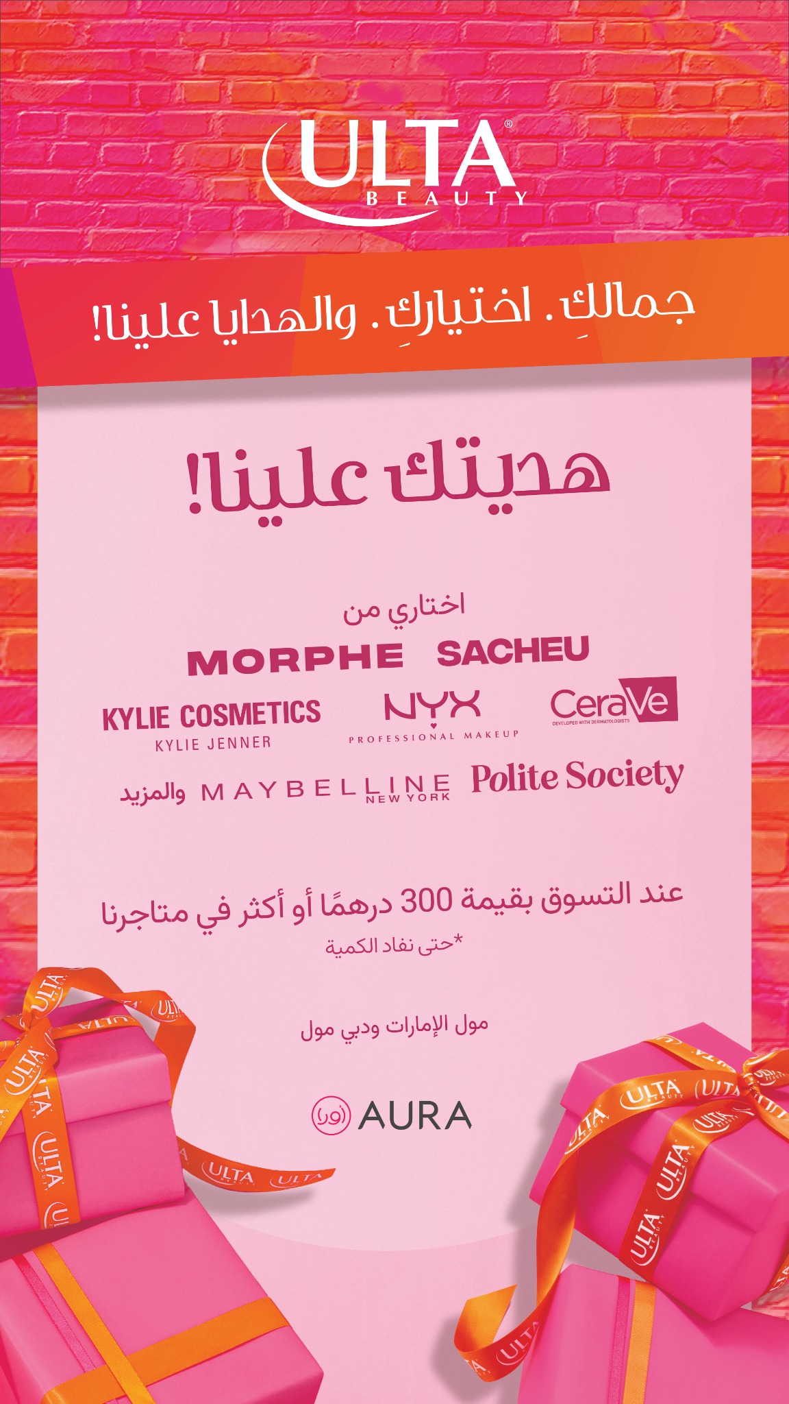 الهدايا علينا!