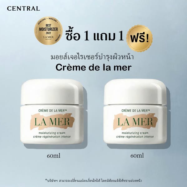 ซื้อ 1 รับฟรี 1