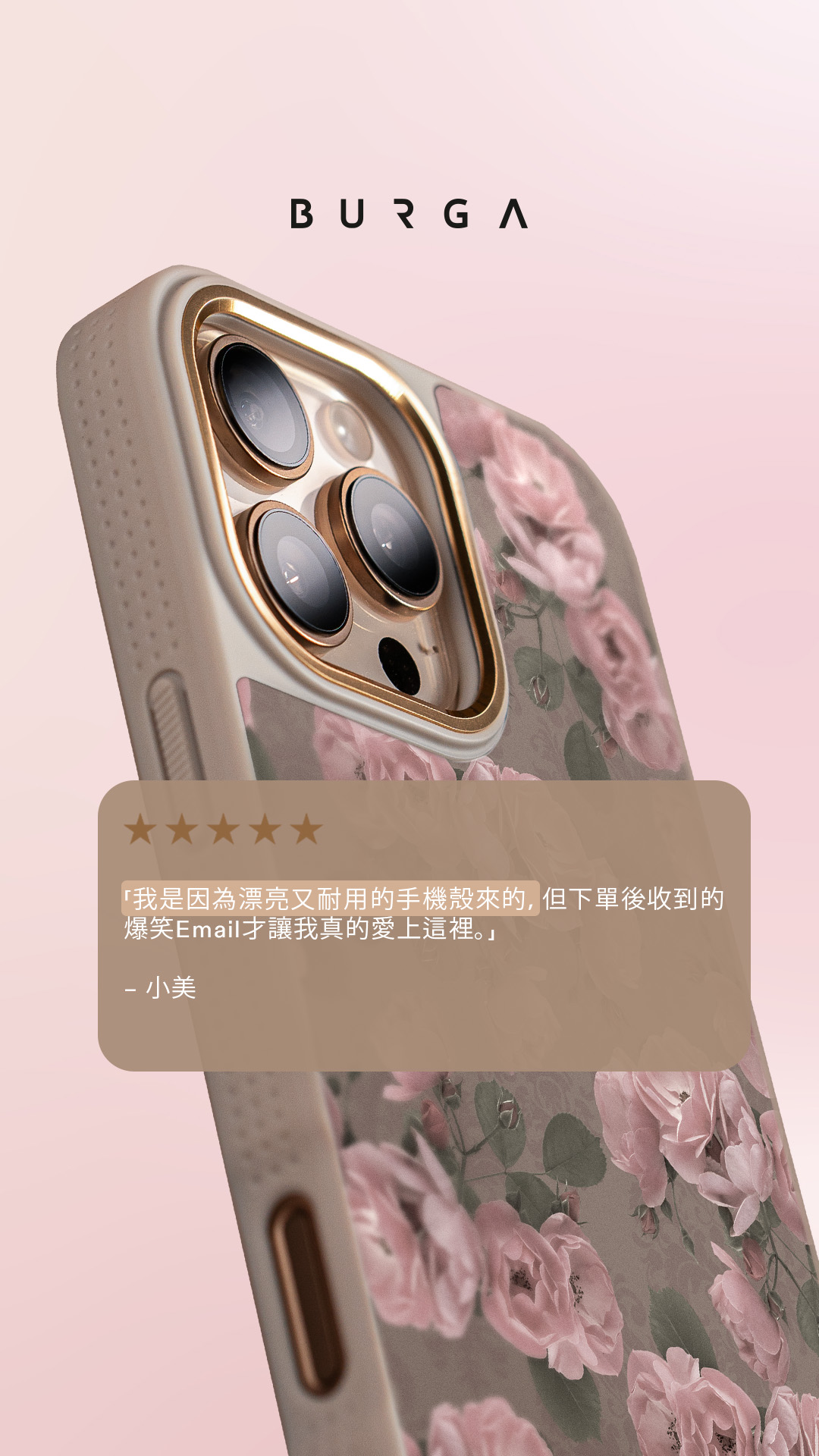 以時尚風格保護你的科技產品
