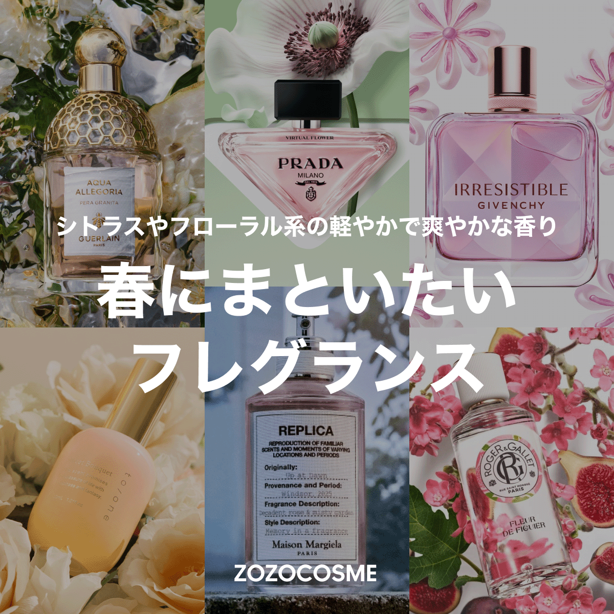 ZOZOTOWN内のコスメ専門モール『ZOZOCOSME』
新作コスメやトレンド商品を多数取り揃え！