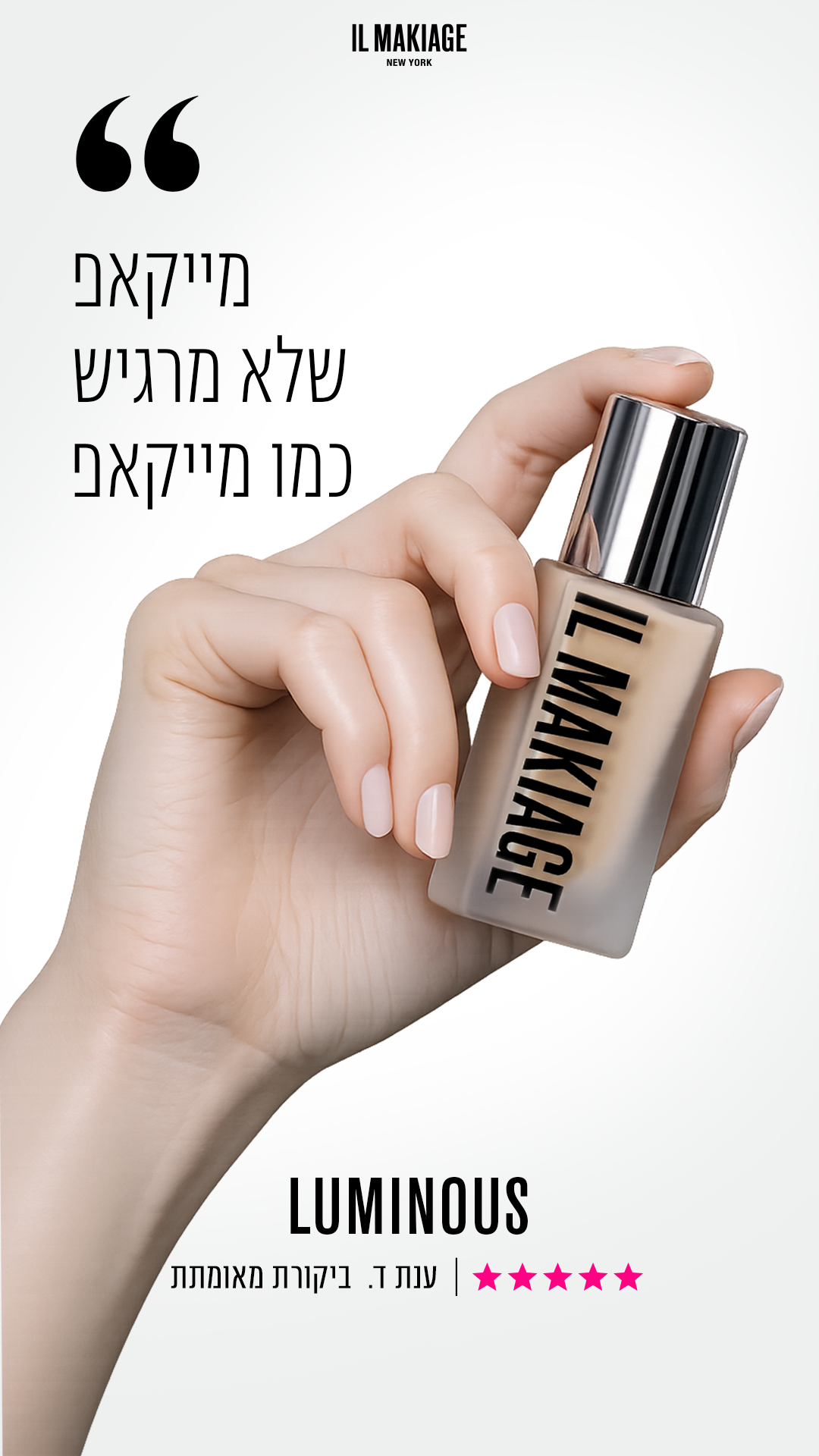 💎 Luminous: המייקאפ שכולן מדברות עליו !